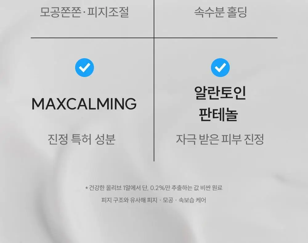 [수분천재 모공결광세럼] 에스네이처 아쿠아 스쿠알란 세럼 50ml 상세페이지 29